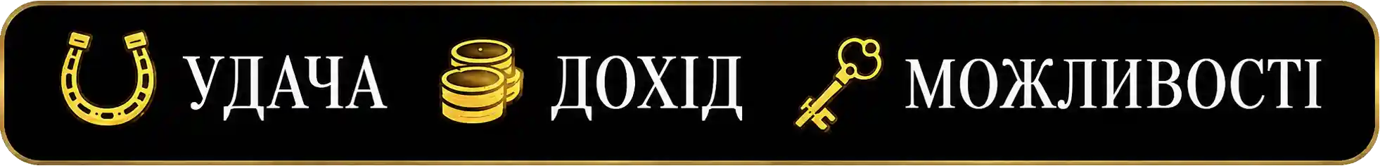 Плашка грошова магия